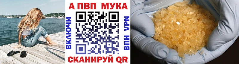 Купить  Байкальск  Alpha PVP Crystall 