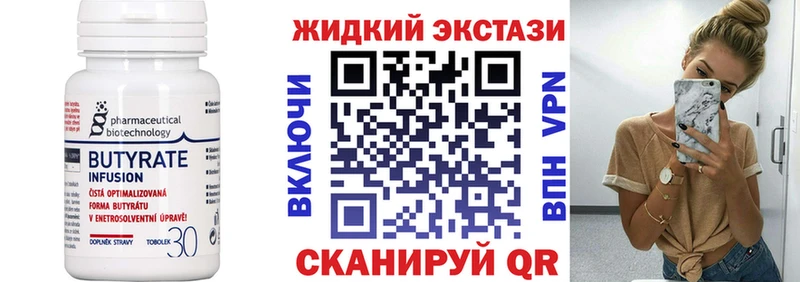 БУТИРАТ оксибутират  Купить где  Байкальск 