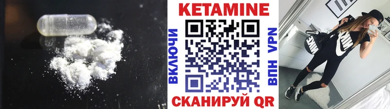 Купить где  Байкальск  Кетамин VHQ 