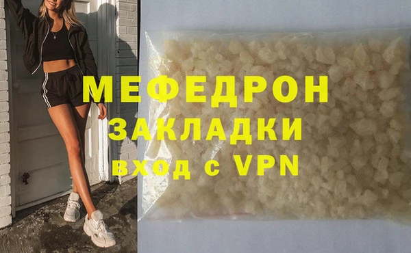 мефедрон мука Верея